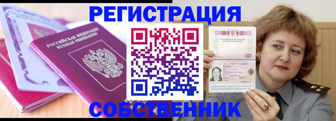 временная прописка в Сосновом Бору