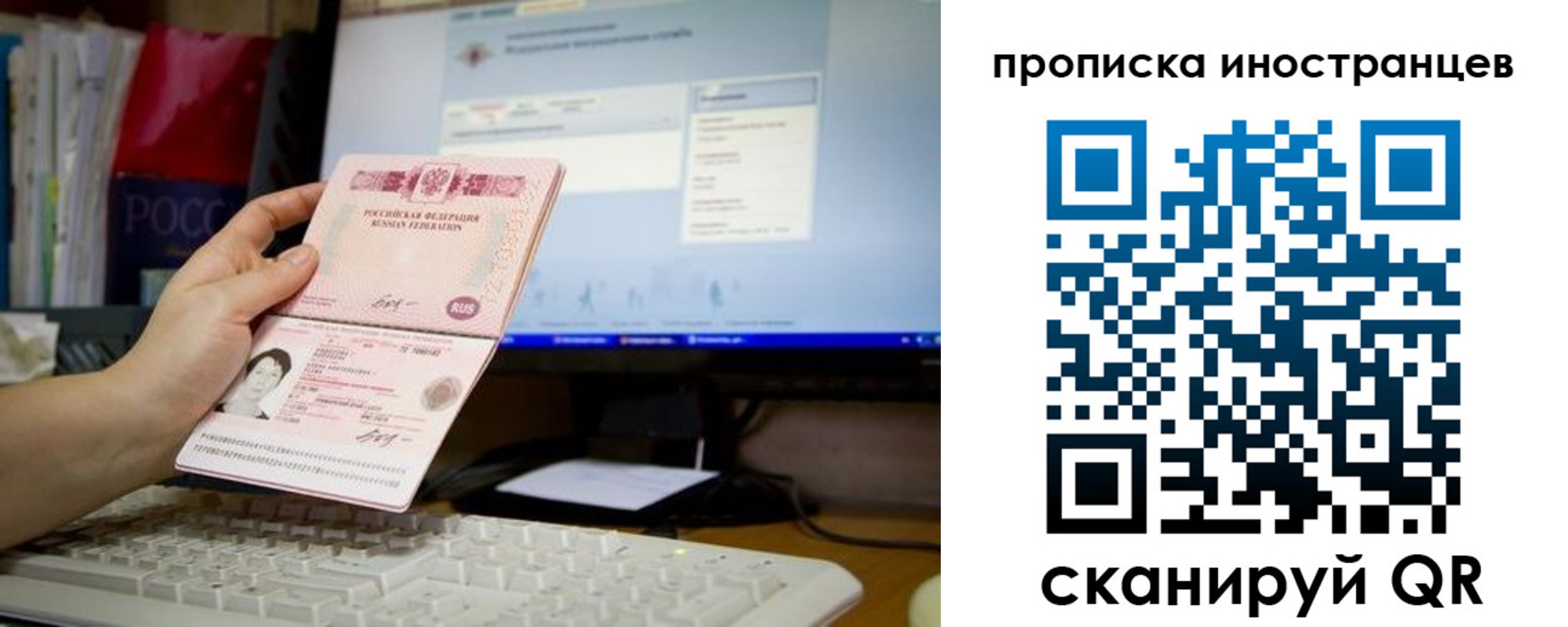 временная регистрация для школы в Сосновом Бору