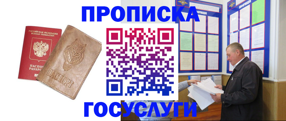 временная регистрация адрес в Сосновом Бору