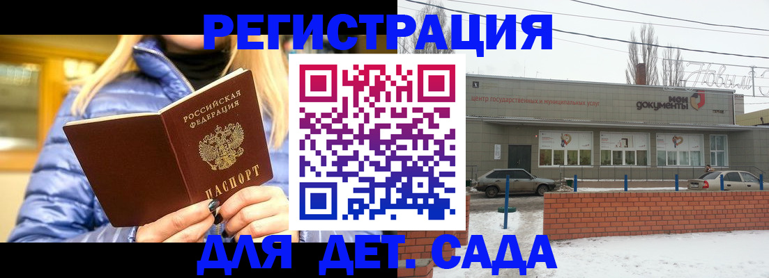 прописка для работы в Сосновом Бору