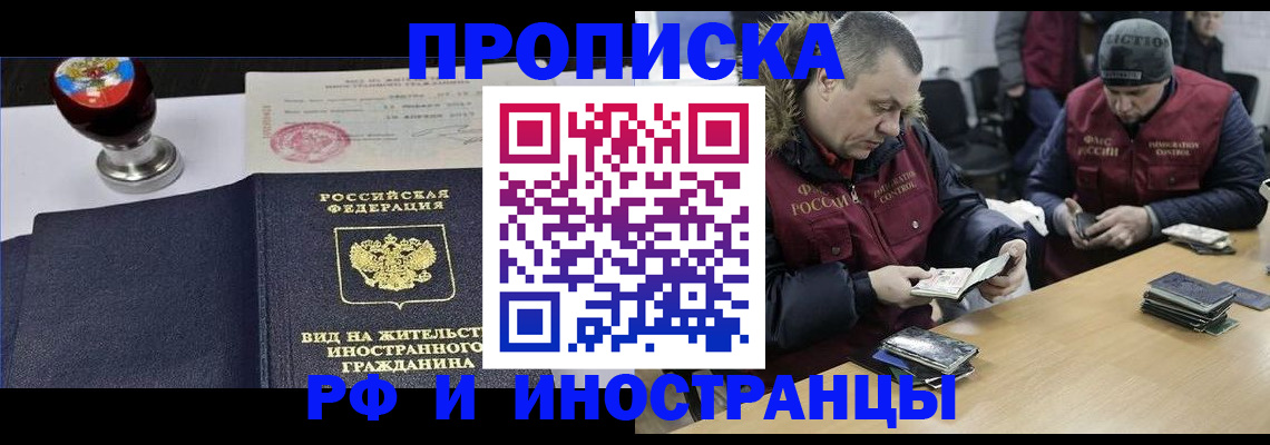 временная регистрация для всех в Сосновом Бору